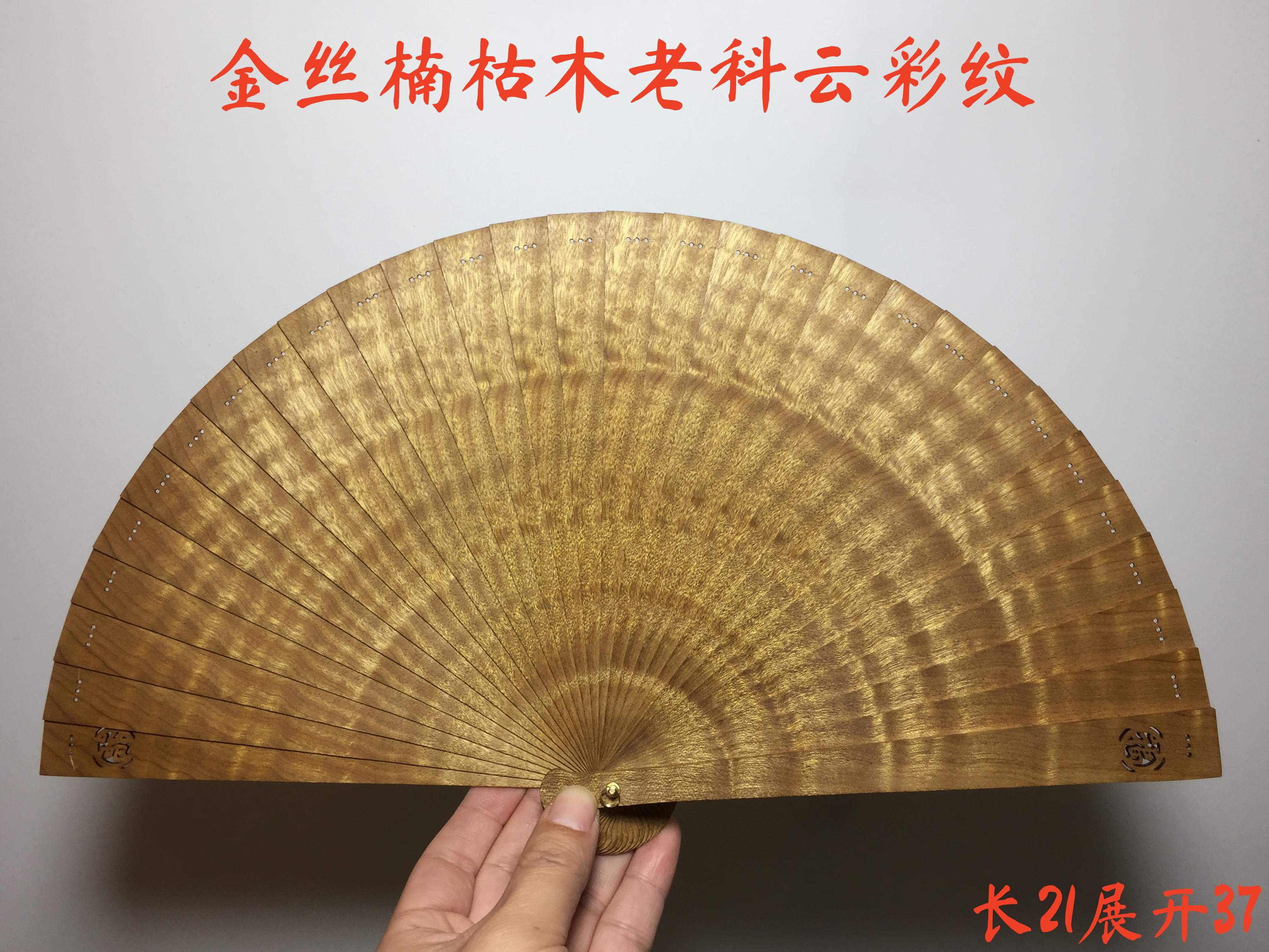 Golden nanmu fan Xiaoye Zhennan old material Su fan Jinsi nan fan hollowed out ancient style traditional solid wood China