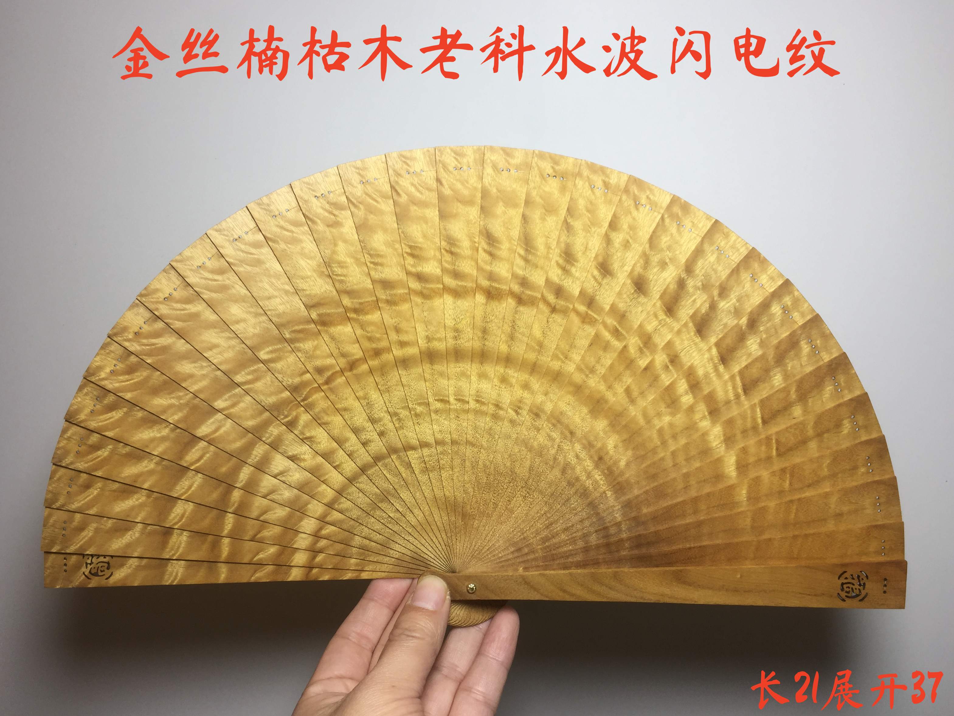 Golden nanmu fan Xiaoye Zhennan old material Su fan Jinsi nan fan hollowed out ancient style traditional solid wood China