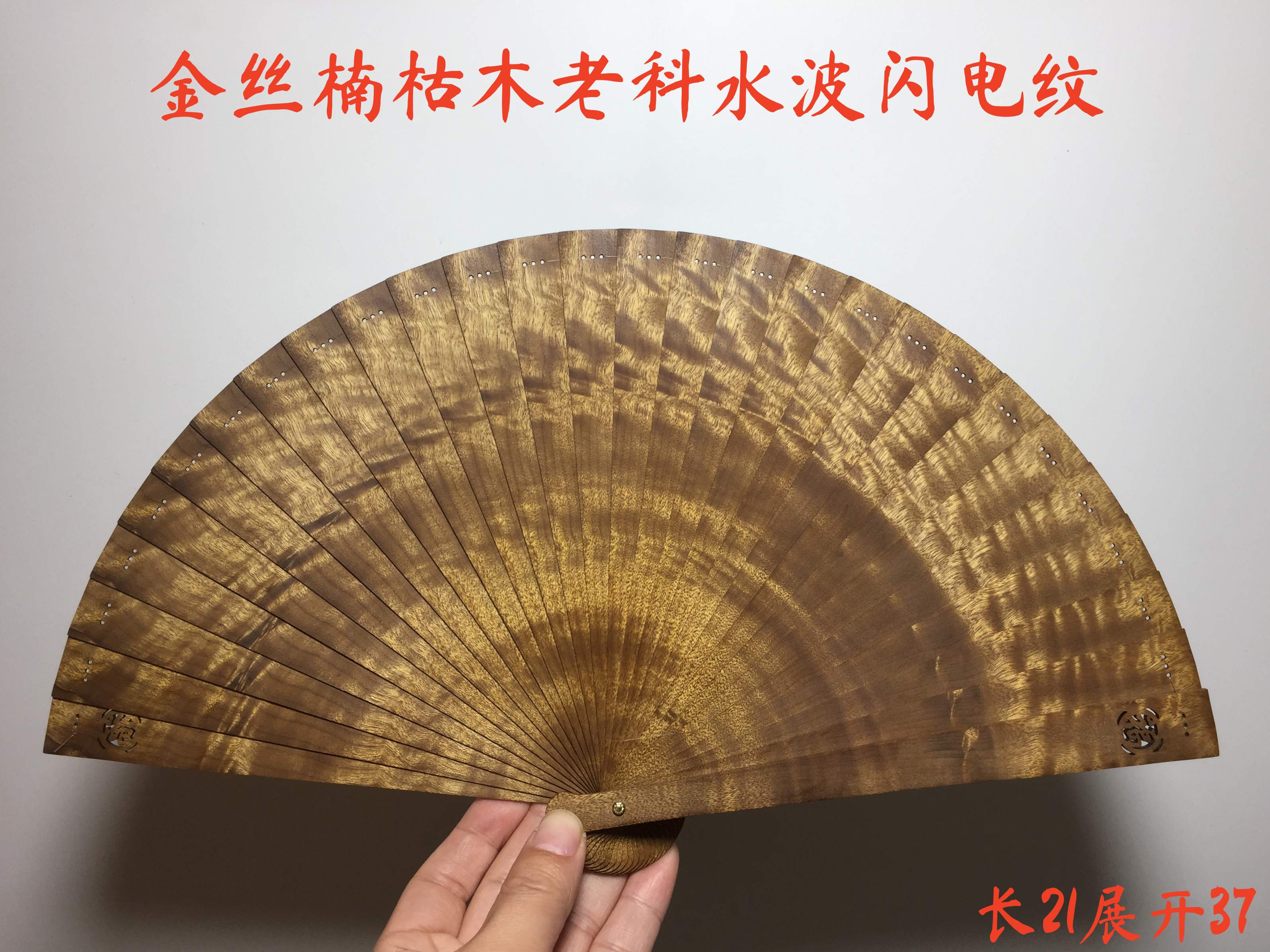 Golden nanmu fan Xiaoye Zhennan old material Su fan Jinsi nan fan hollowed out ancient style traditional solid wood China