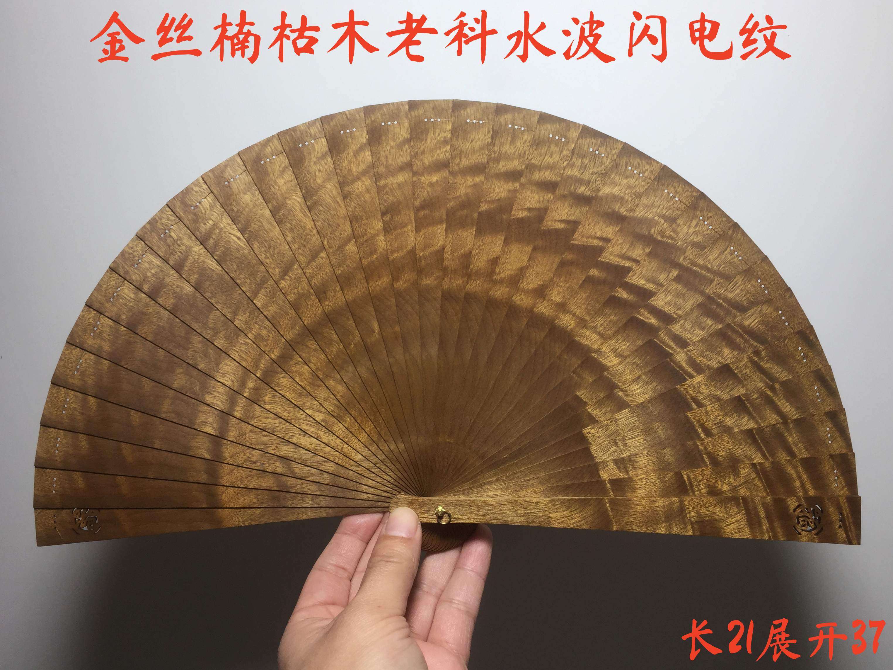 Golden nanmu fan Xiaoye Zhennan old material Su fan Jinsi nan fan hollowed out ancient style traditional solid wood China