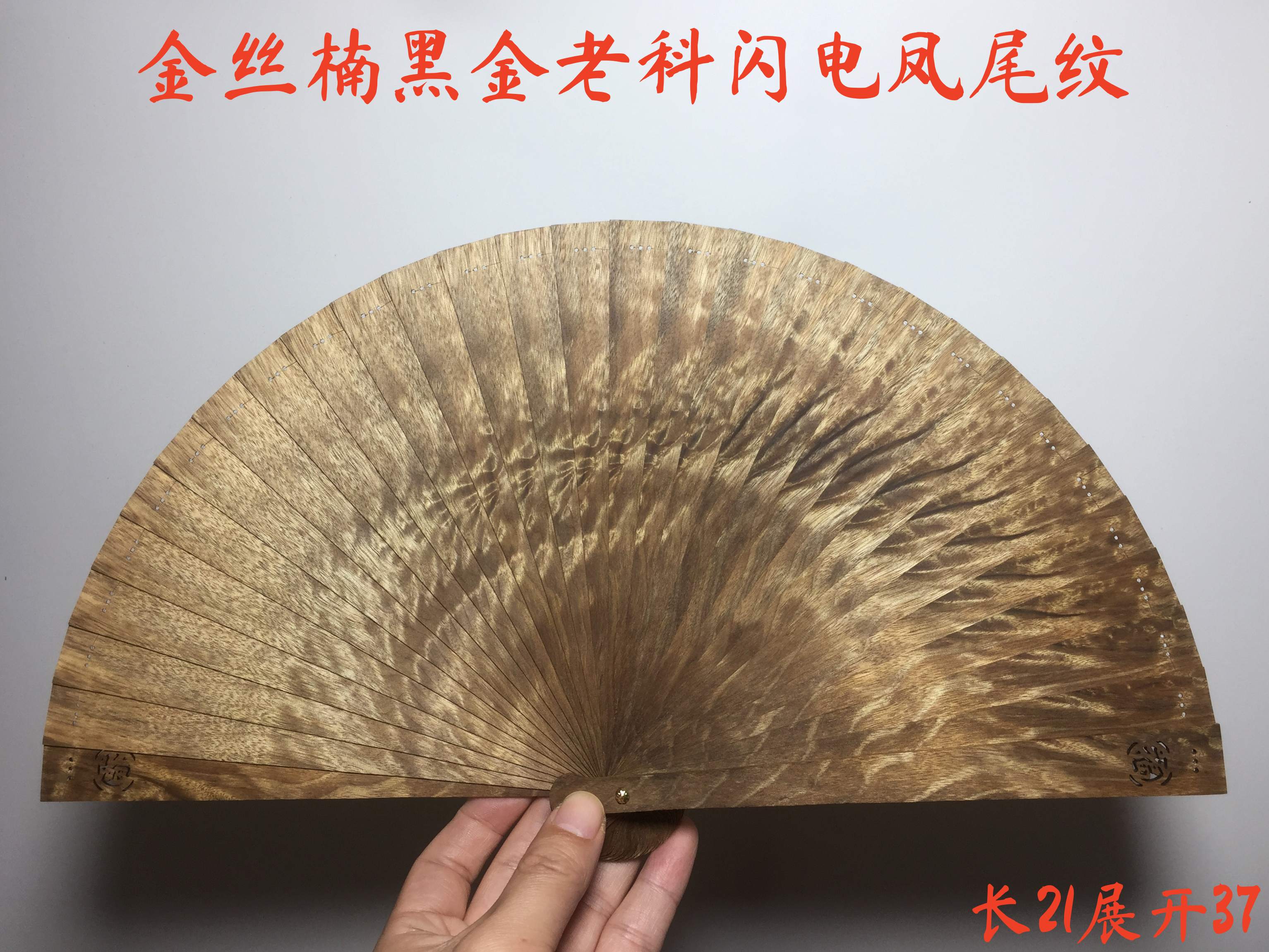 Golden nanmu fan Xiaoye Zhennan old material Su fan Jinsi nan fan hollowed out ancient style traditional solid wood China