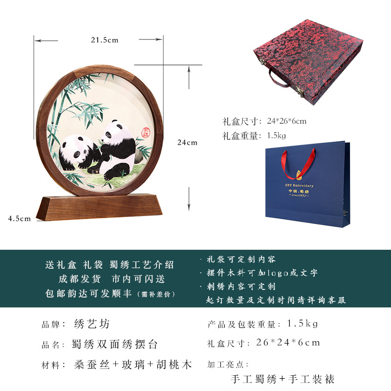 Shu embroidery hand-embroidered panda double-sided embroidery ornament screen Chengdu special gifts to foreigners meeting souvenirs