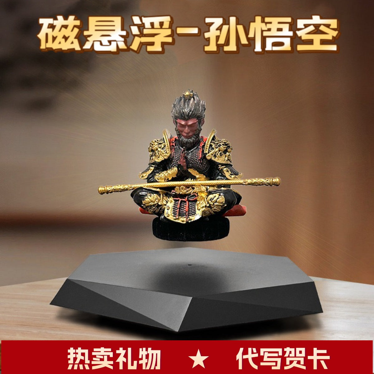 Maglev Black Myth Wukong Ornament Monkey King Figure Boy Gift Birthday Gift Boyfriend Tide Play Blind Box