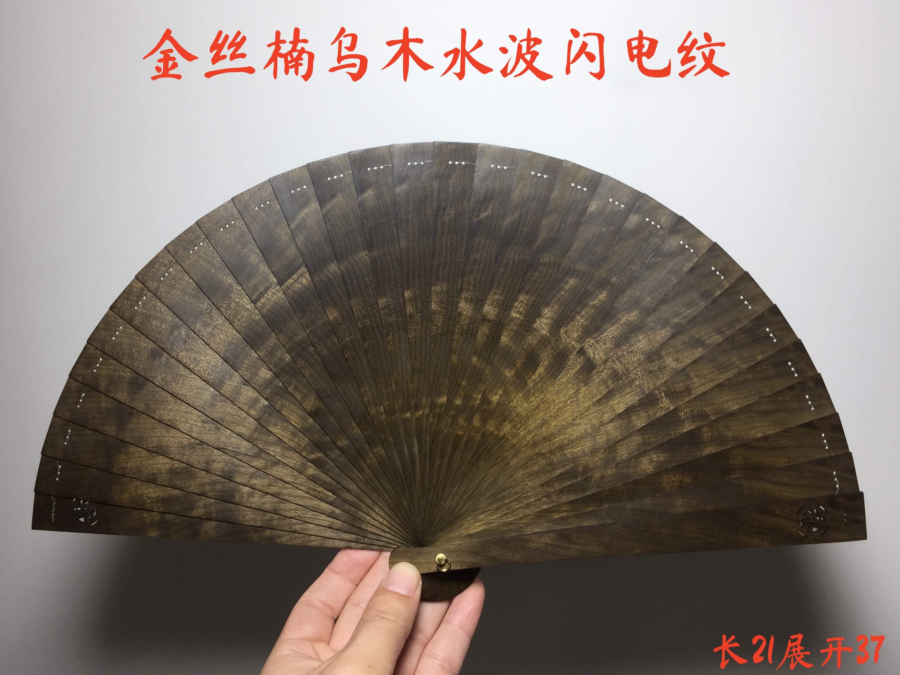 Golden nanmu fan Xiaoye Zhennan old material Su fan Jinsi nan fan hollowed out ancient style traditional solid wood China