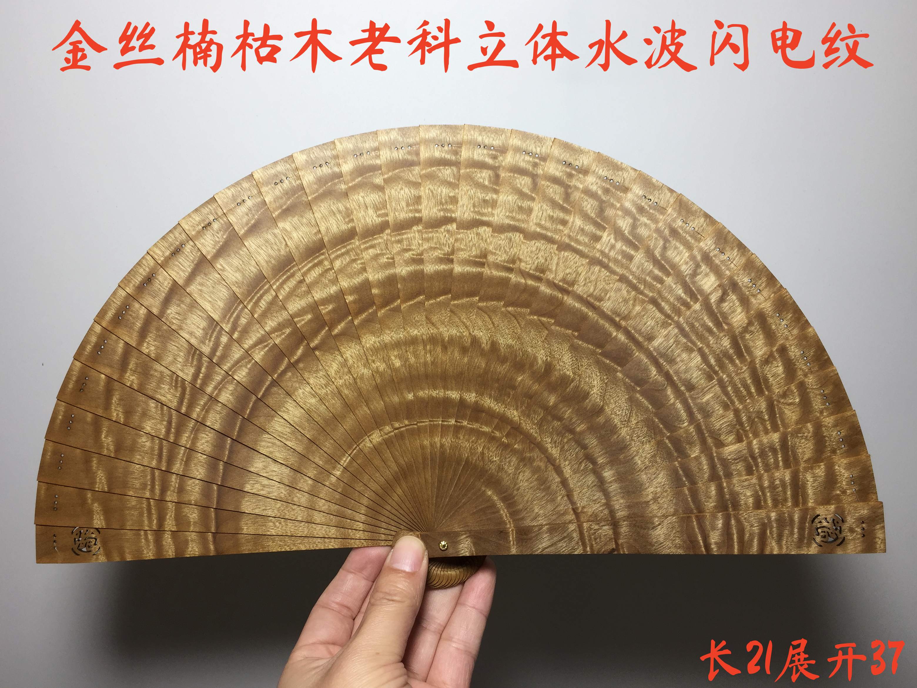 Golden nanmu fan Xiaoye Zhennan old material Su fan Jinsi nan fan hollowed out ancient style traditional solid wood China